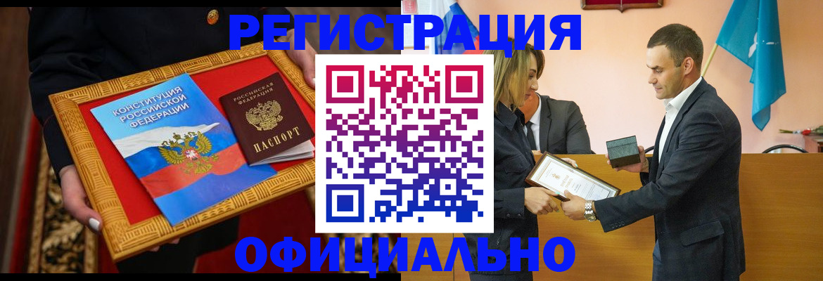 прописка 2025 в Сердобске