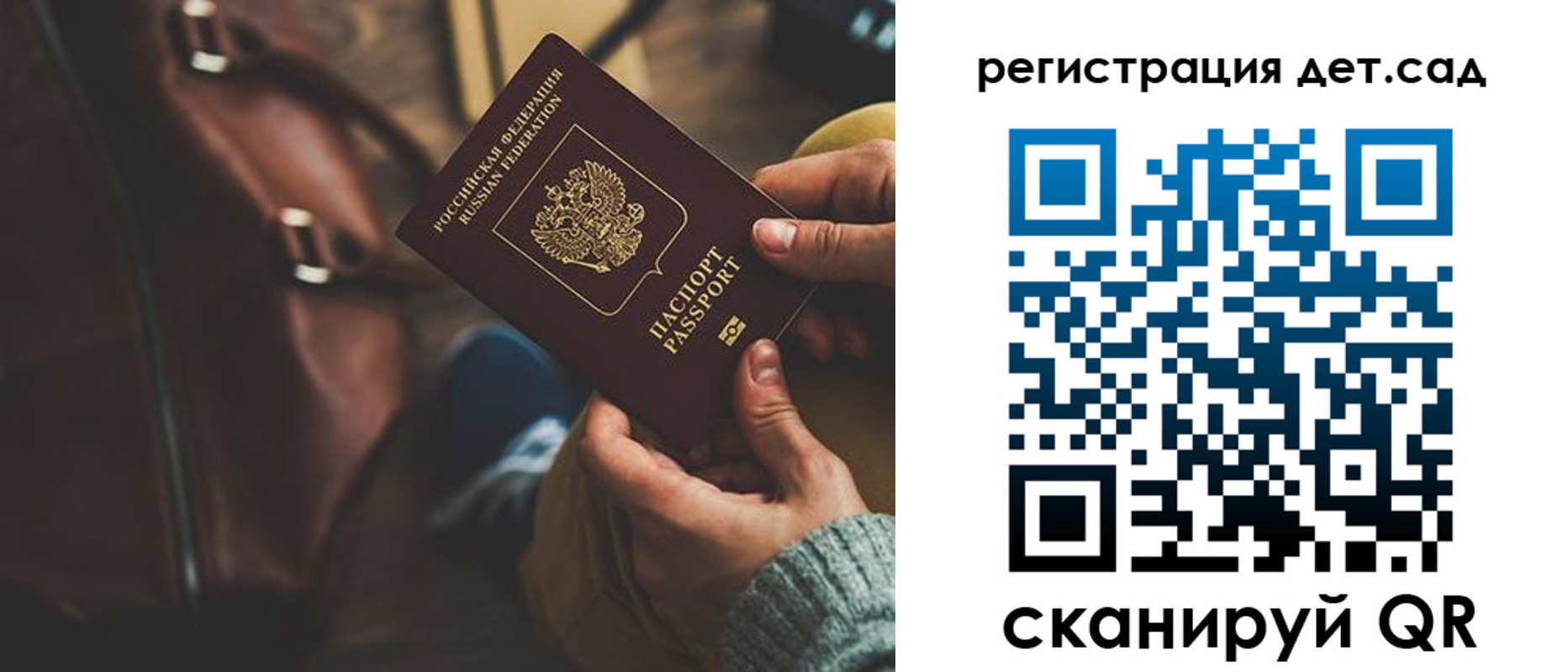 прописка в Сердобске