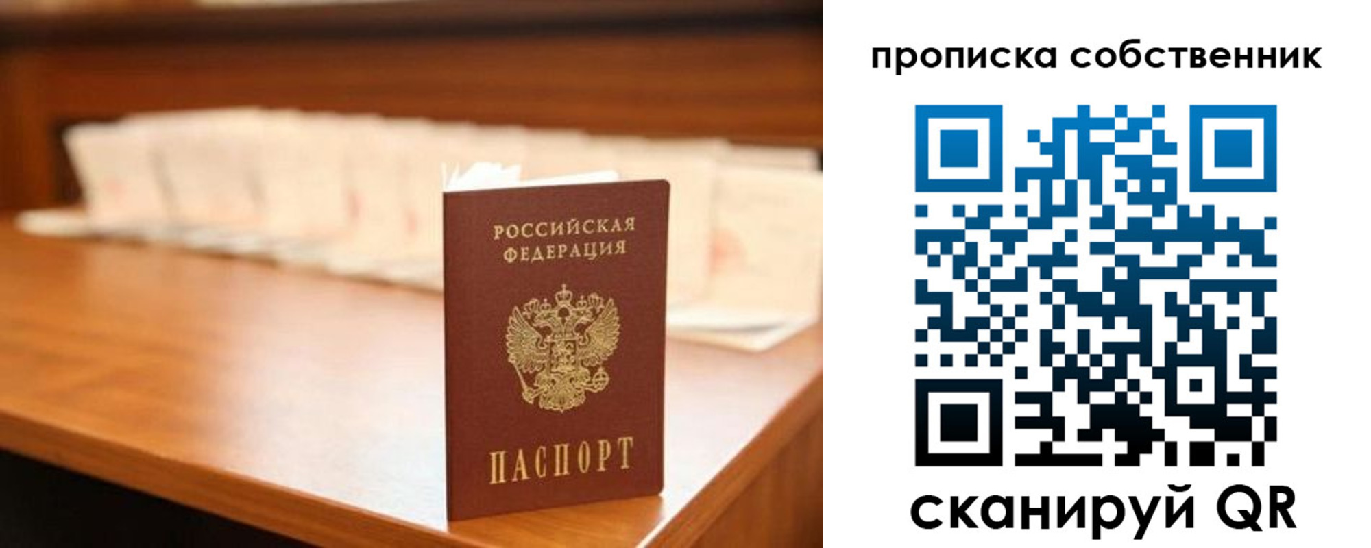 временная регистрация адрес в Сердобске