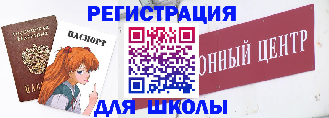 регистрация для дет. сада в Сердобске