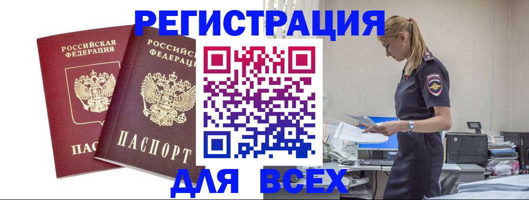 миграционный учет в Сердобске